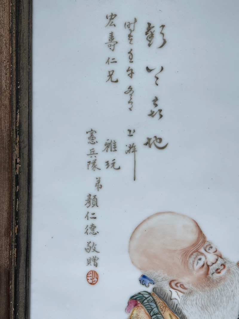 民国 刘希任款粉彩祝寿图瓷板 - 图5