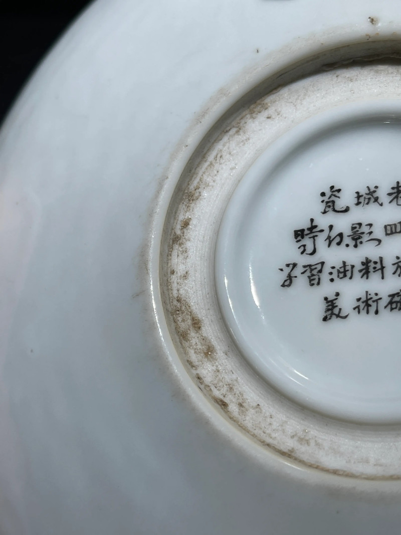 50年代 时幻影画鱼藻纹笔洗 - 图7