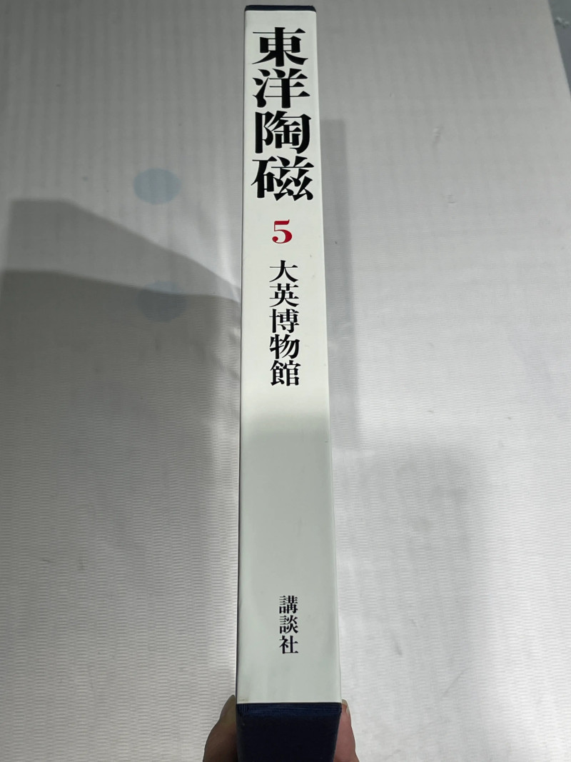 1980-1982年原函精装日文《世界博物馆藏东方陶瓷》12册全 - 图21