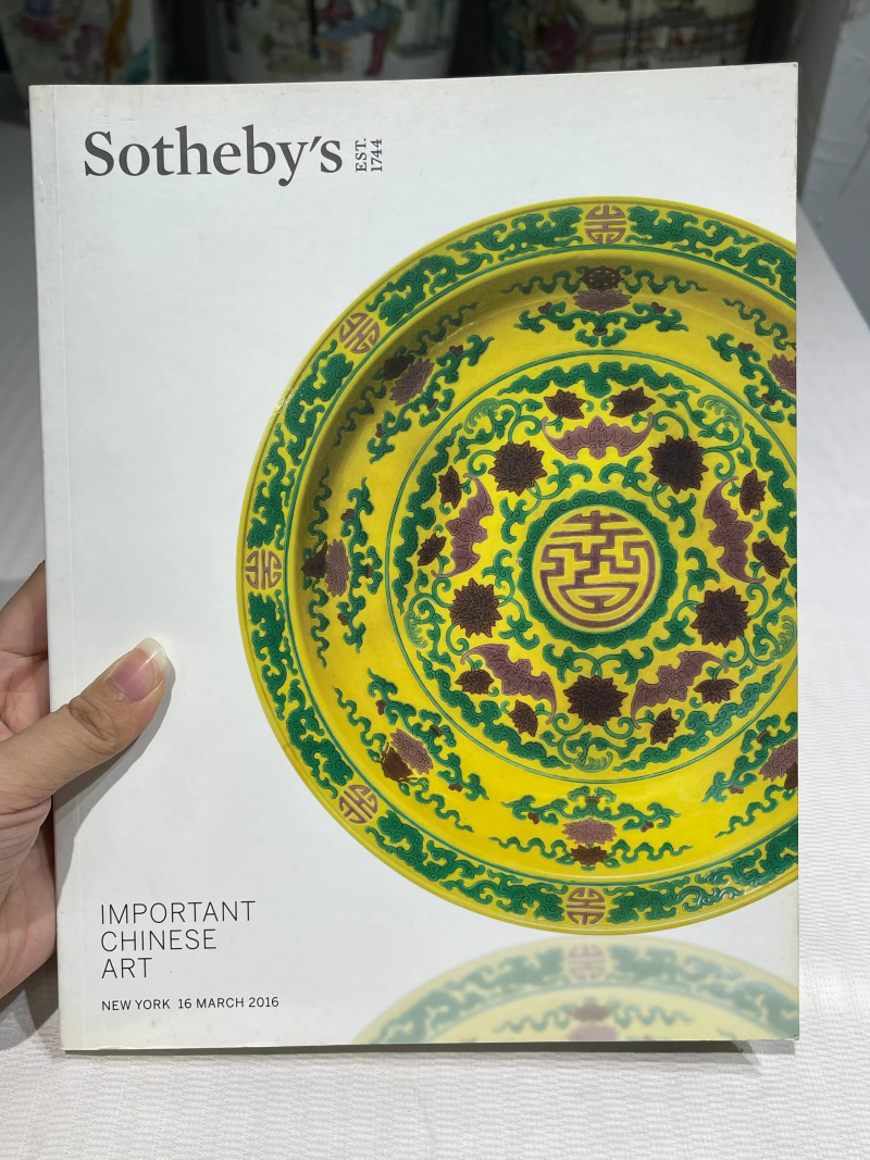 1996-2019年苏富比、佳士得历年瓷器艺术品拍卖图录 36册 - 图69
