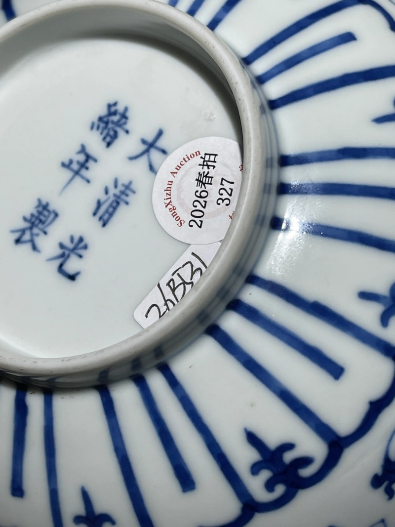 清光绪 青花缠枝莲纹碗 - 图10