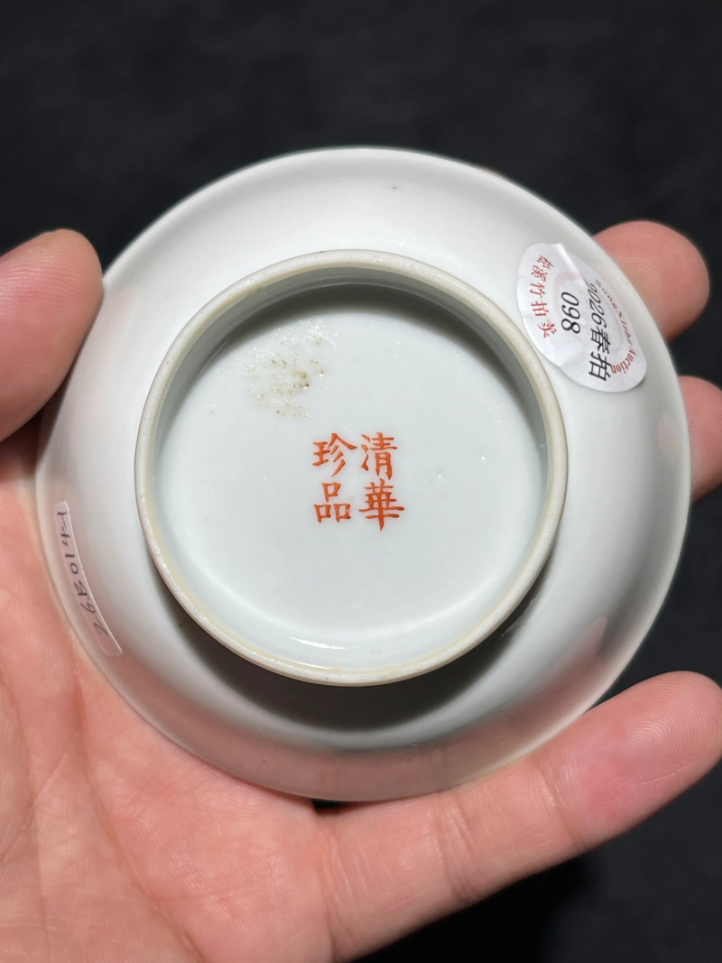 清光绪 黄地粉彩福寿万代纹小碟一对 - 图7