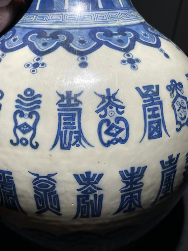 清中期 青花寿字纹天球瓶 - 图6