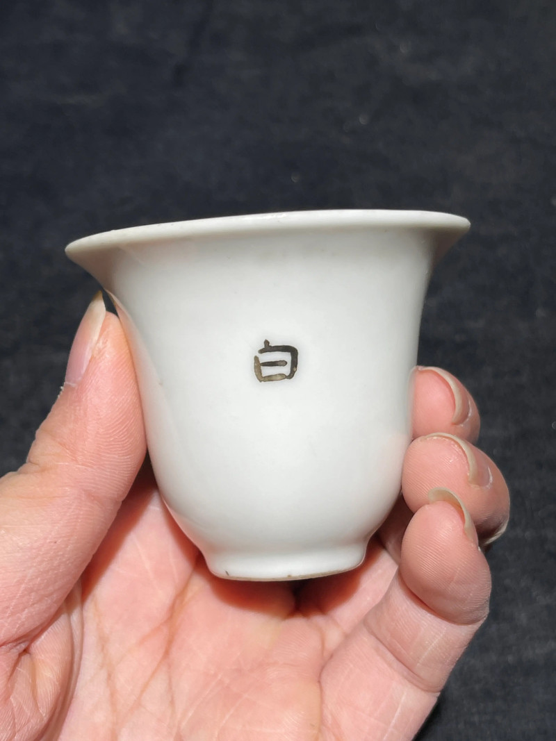 民国 粉彩花卉纹温酒器 - 图14