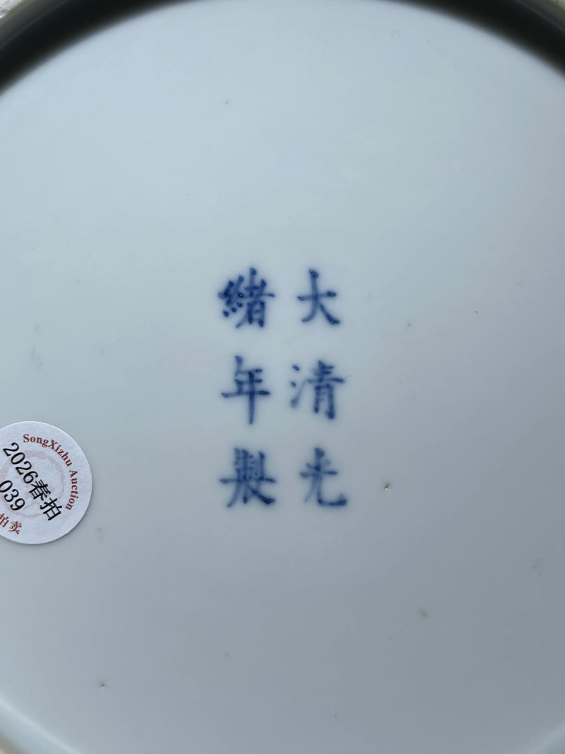 清光绪 青花对头凤纹盖锅 - 图10