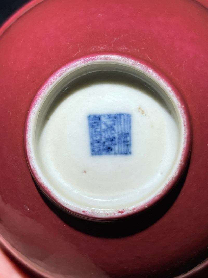 清嘉庆 胭脂红釉碗三只 - 图18