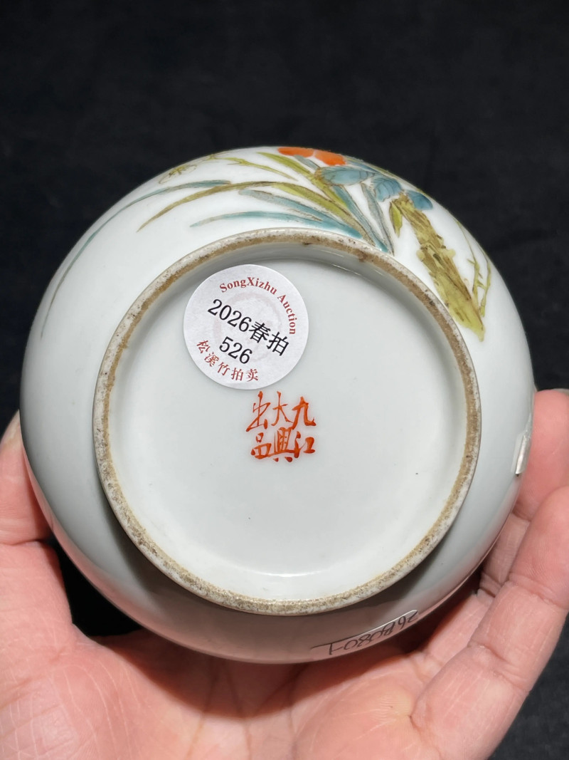 民国 粉彩花卉纹温酒器 - 图7