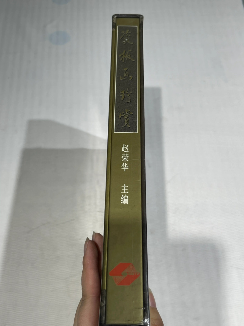 海内外出版重要晚清民国瓷器图录 一组8册 - 图17