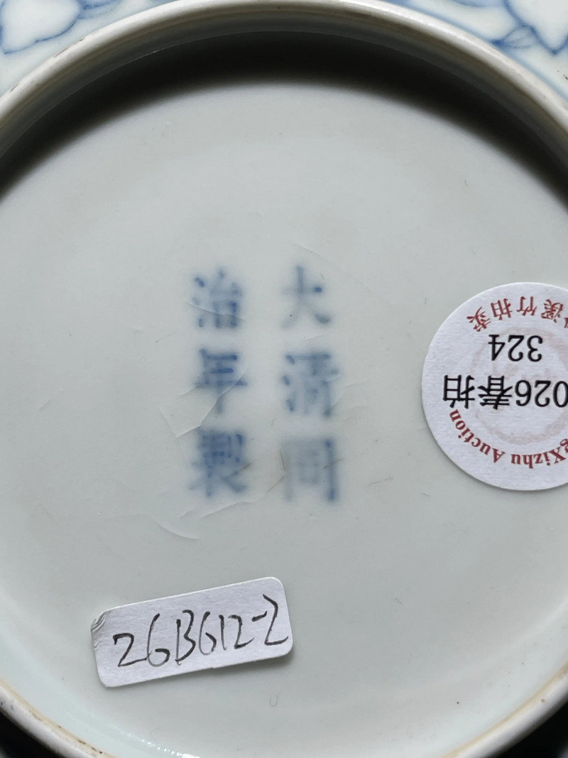 清同治 青花寿桃纹盘一对 - 图16