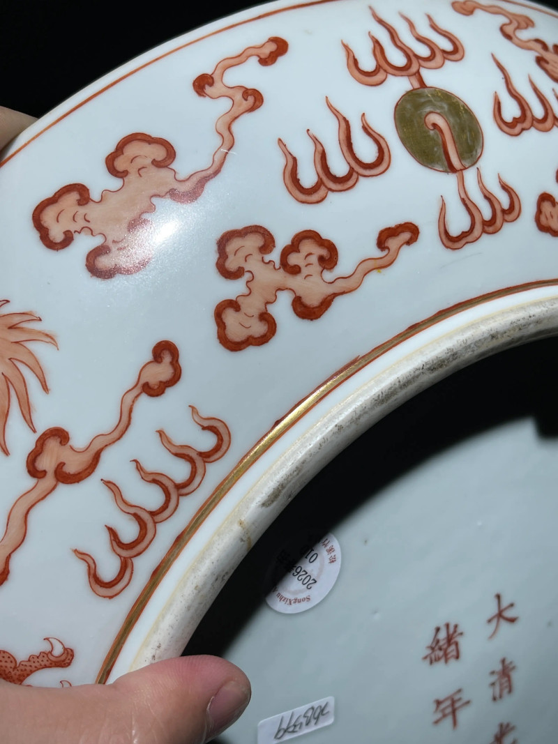 清光绪 矾红描金龙纹大盘 - 图11