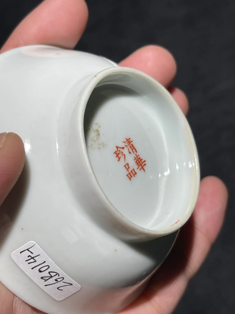 清光绪 黄地粉彩福寿万代纹小碟一对 - 图8