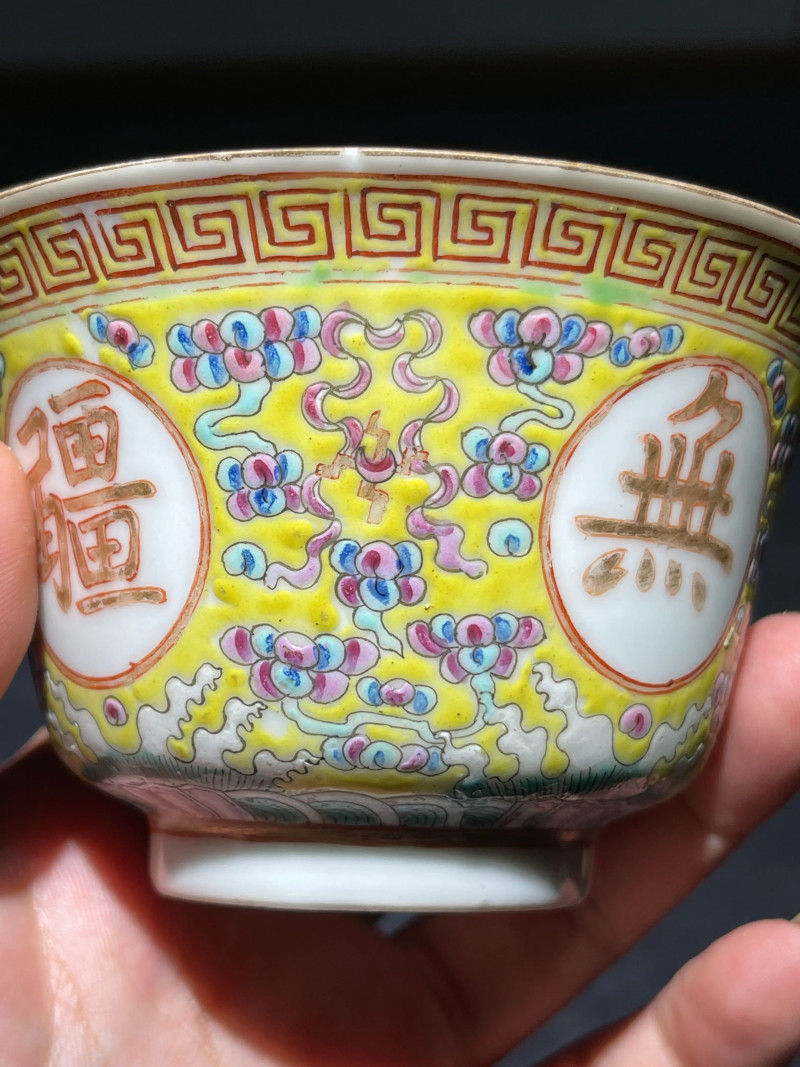 清光绪 黄地粉彩万寿无疆纹盖碗 - 图7