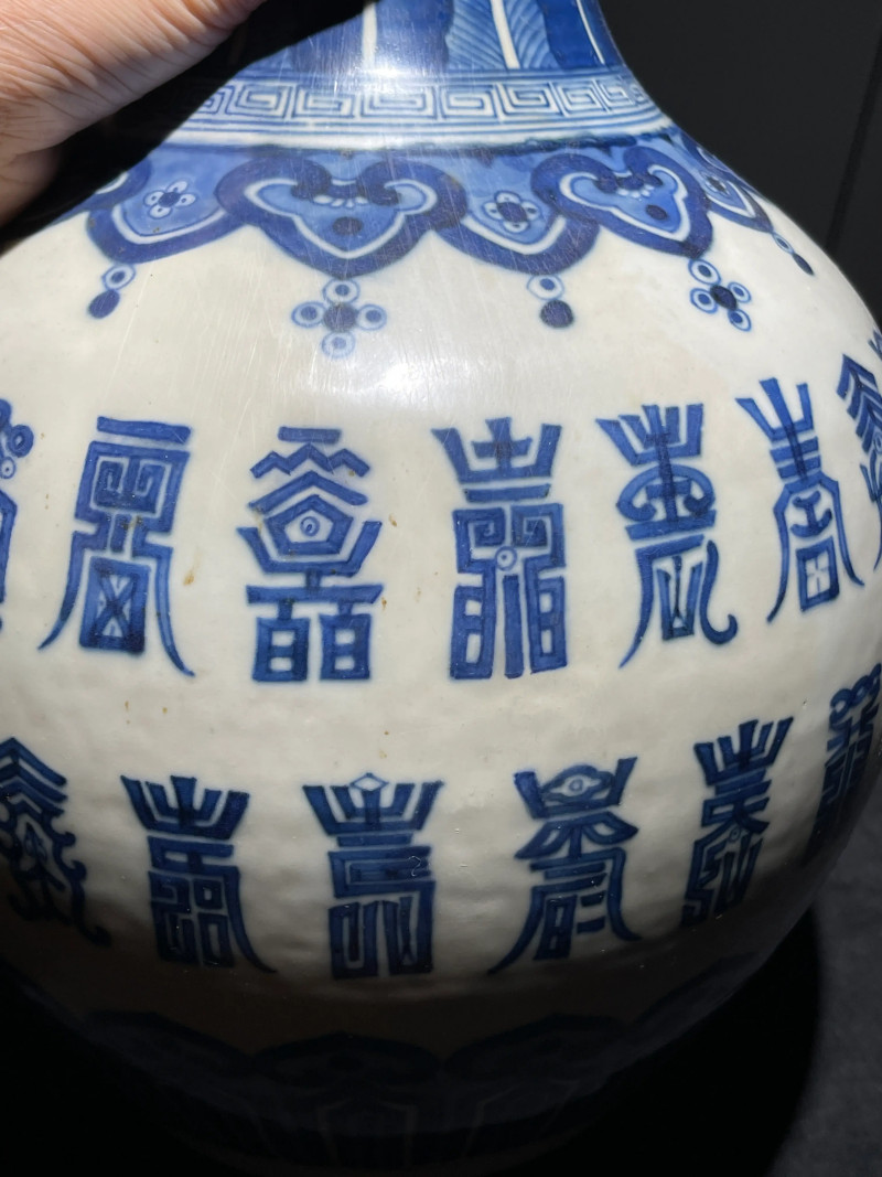 清中期 青花寿字纹天球瓶 - 图7