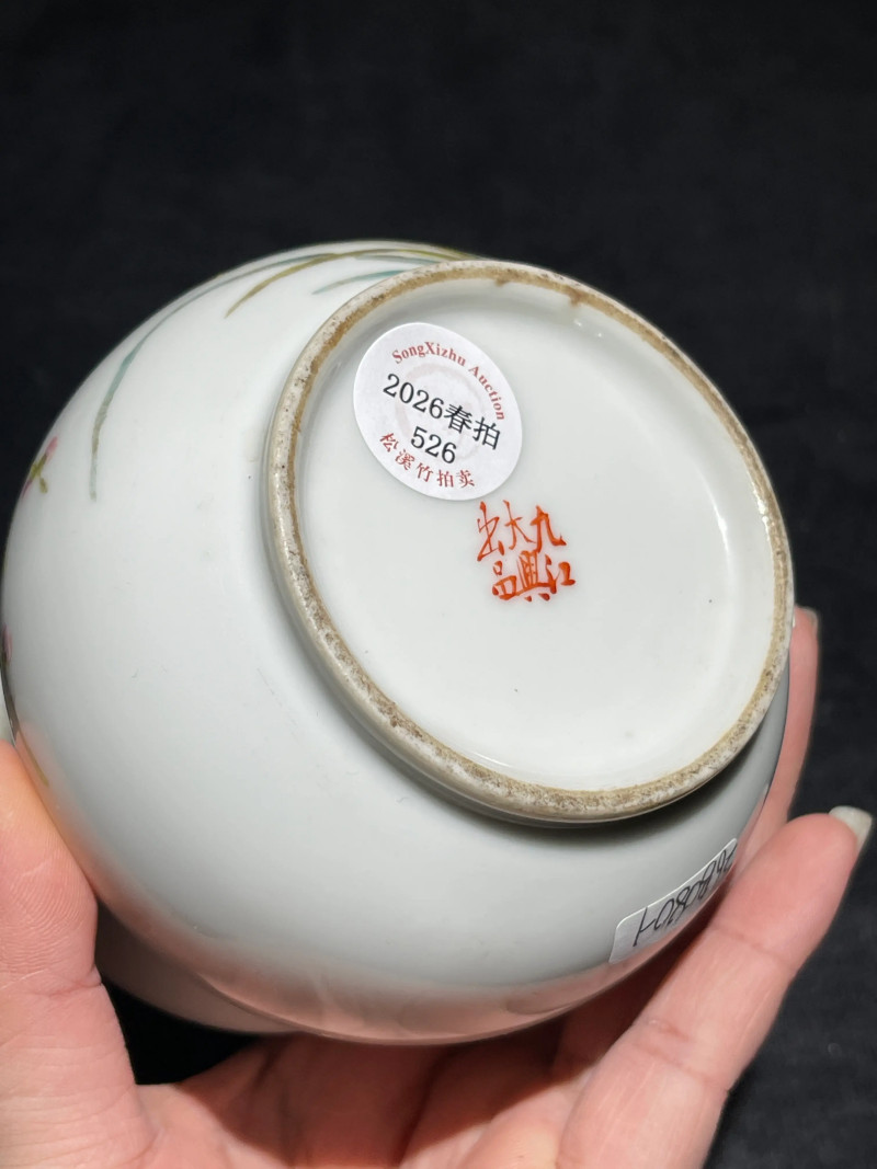 民国 粉彩花卉纹温酒器 - 图8