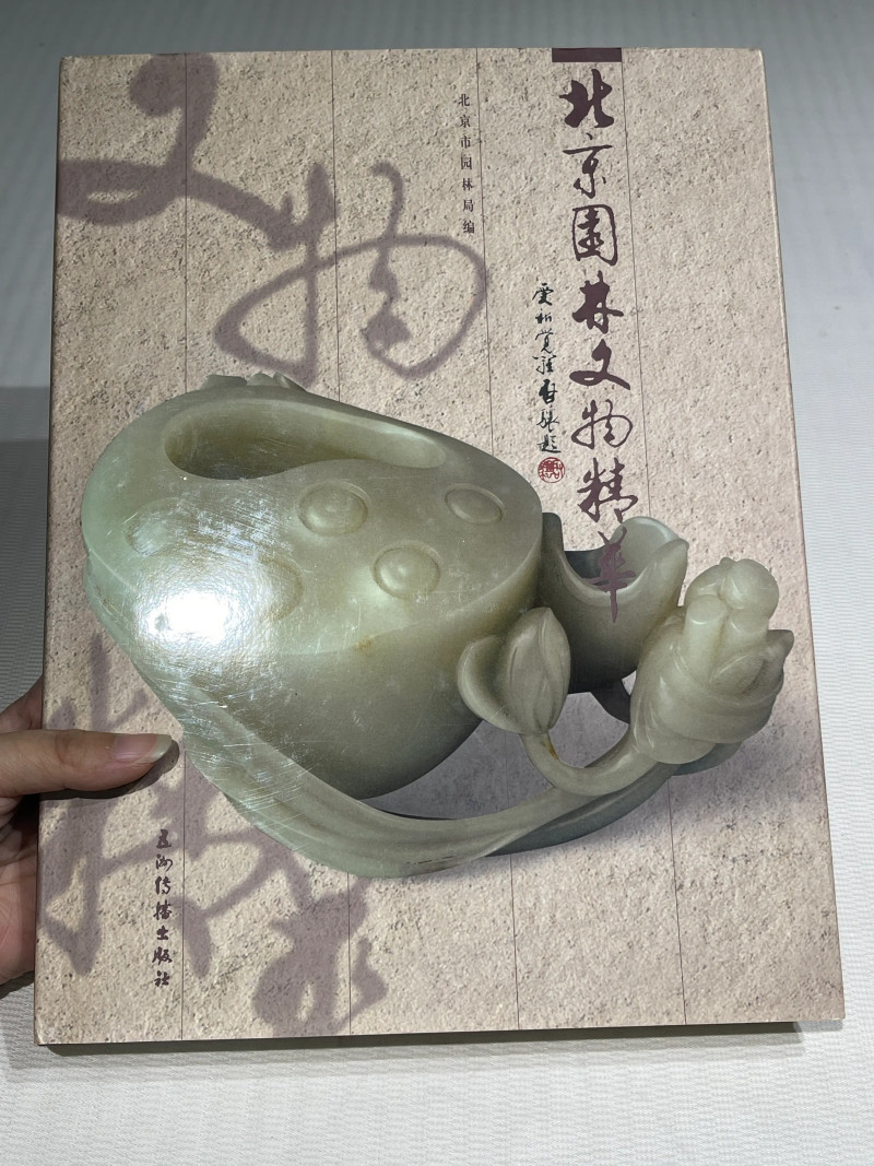 国有文物商店、博物馆藏瓷器艺术品书籍一组20册 - 图10