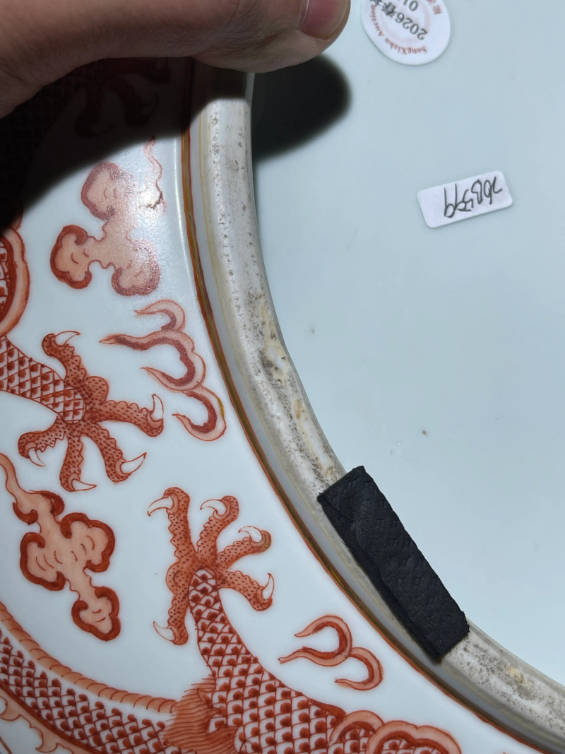 清光绪 矾红描金龙纹大盘 - 图12