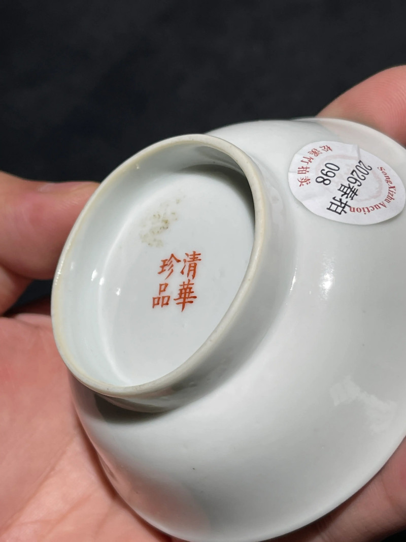 清光绪 黄地粉彩福寿万代纹小碟一对 - 图9