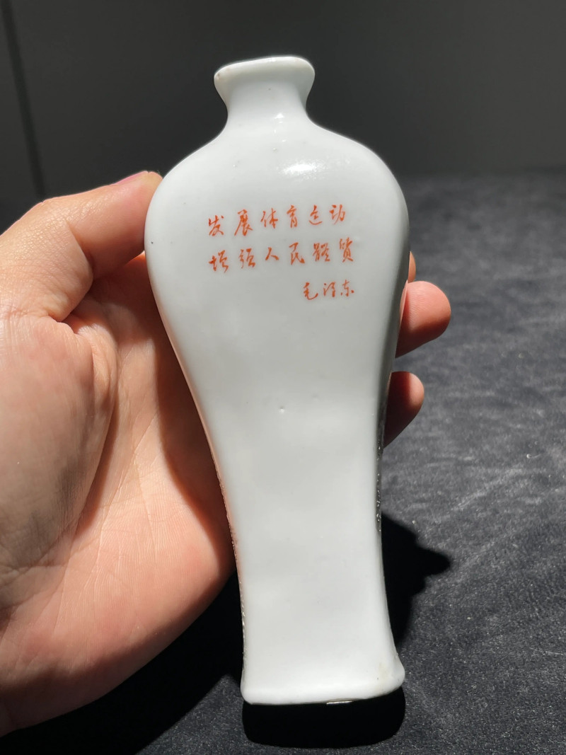 创汇期 粉彩雪景图梅瓶 - 图4