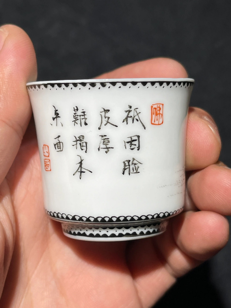 解放初 雷火莲风格粉彩十八罗汉杯一套十八件 - 图21