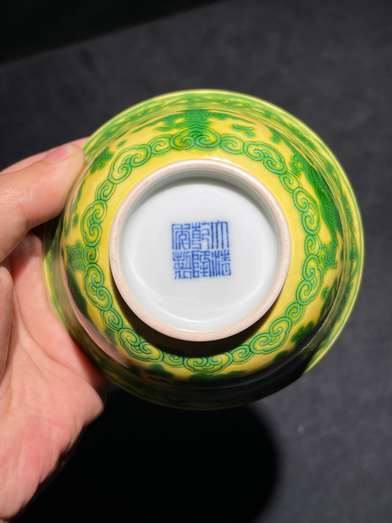 清乾隆 黄地绿彩龙纹碗 - 图9