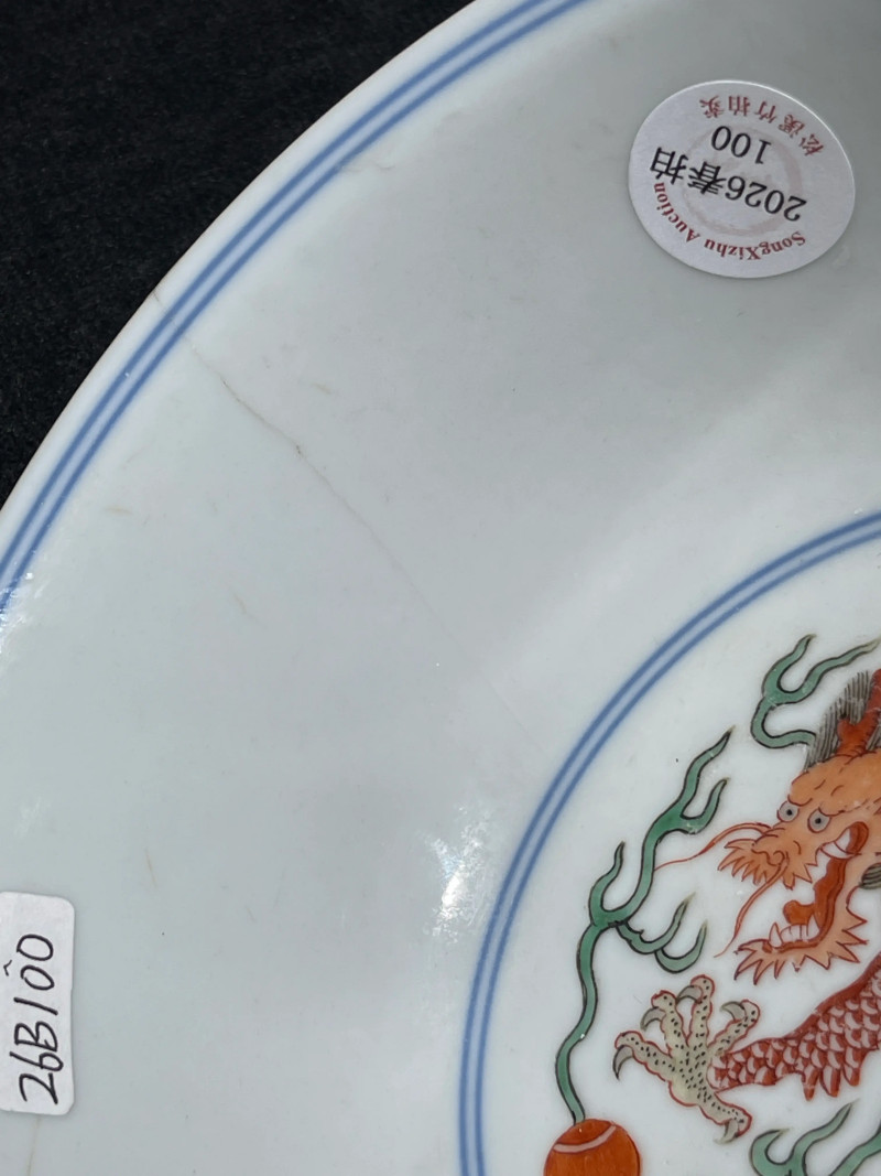 清乾隆 五彩龙凤纹碗 - 图17