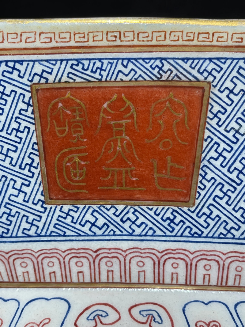 清道光 粉彩冯氏定制香炉 - 图6