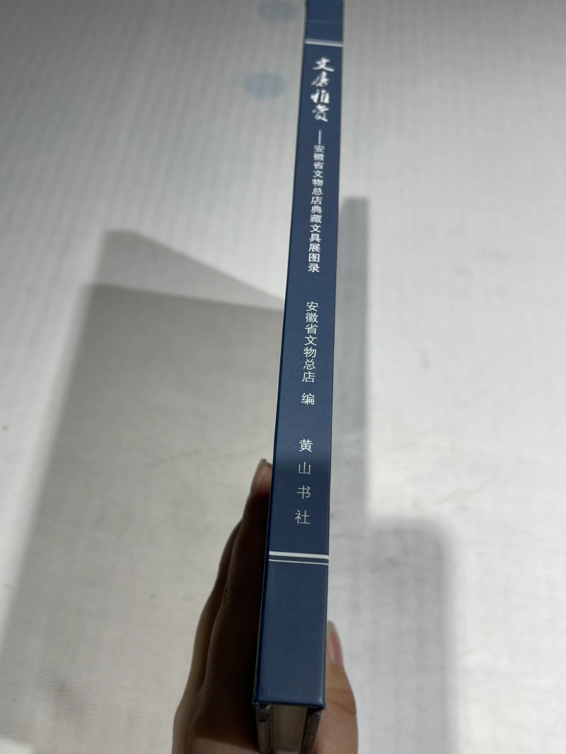 国有文物商店、博物馆藏瓷器艺术品书籍一组20册 - 图46