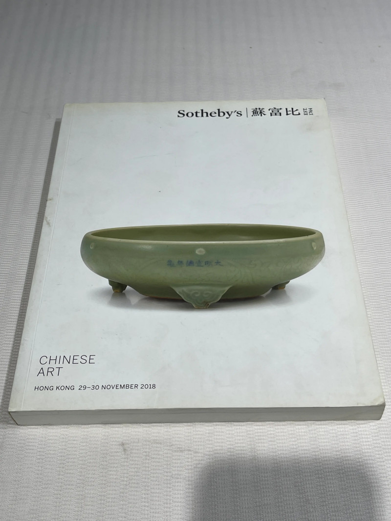 1996-2019年苏富比、佳士得历年瓷器艺术品拍卖图录 36册 - 图72
