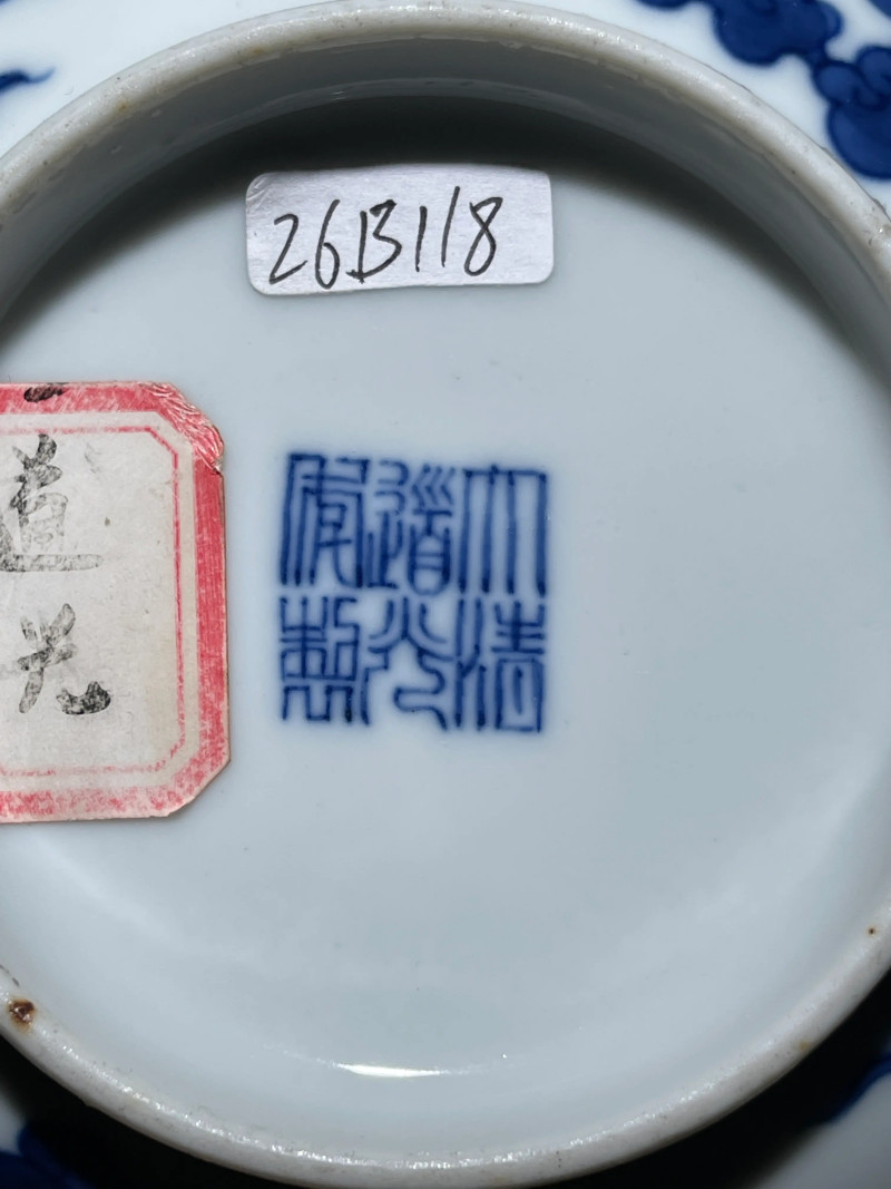 清代 青花云龙纹折腰碗 - 图10