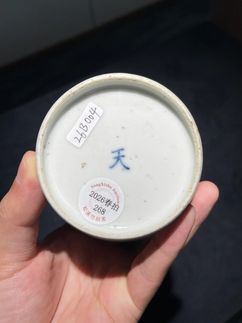 清雍正 隐青花云龙纹天字罐 - 图12