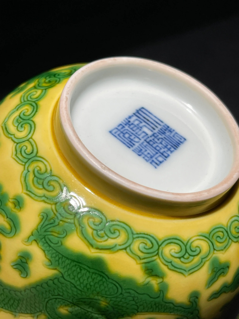 清乾隆 黄地绿彩龙纹碗 - 图10