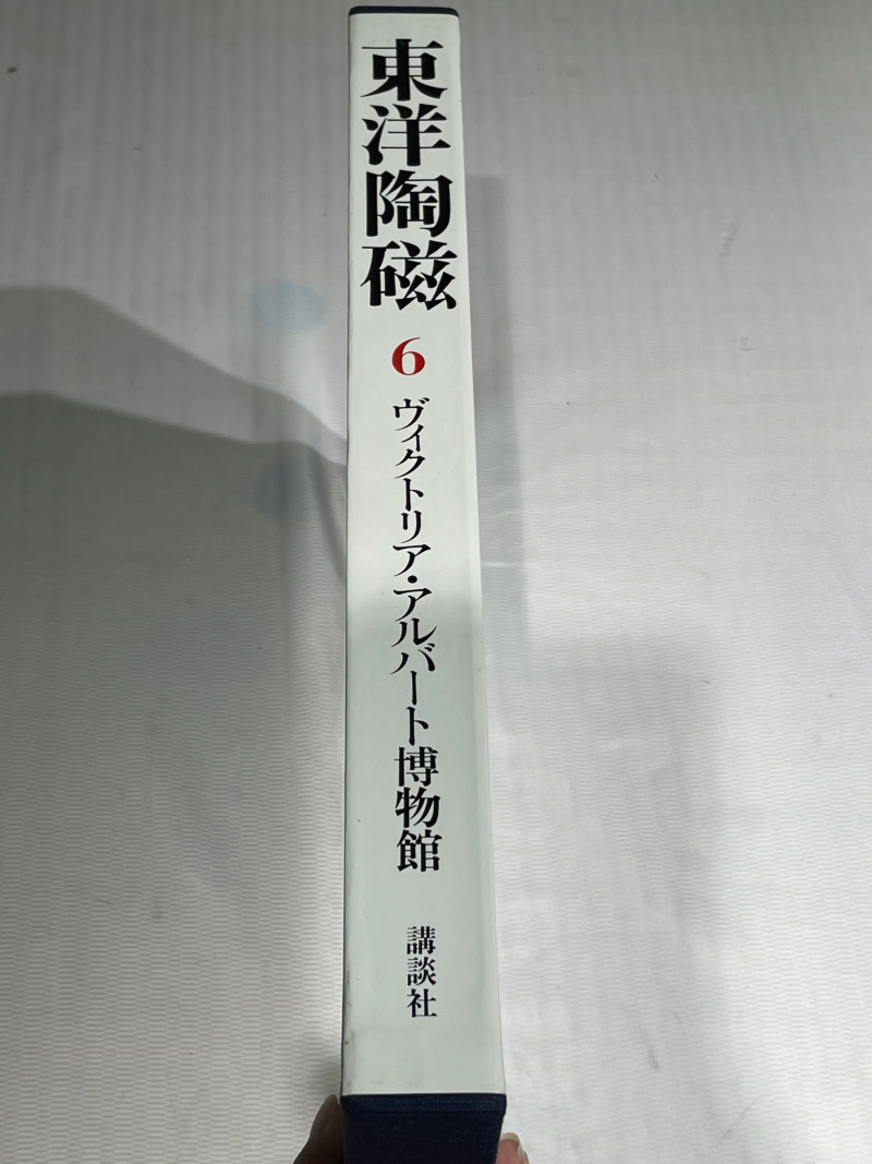 1980-1982年原函精装日文《世界博物馆藏东方陶瓷》12册全 - 图25