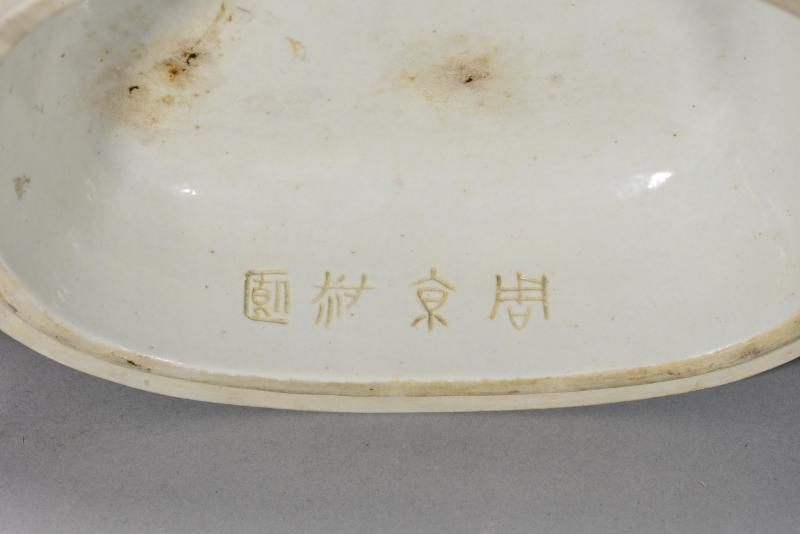清光绪 秋葵绿釉回纹鼎 - 图7
