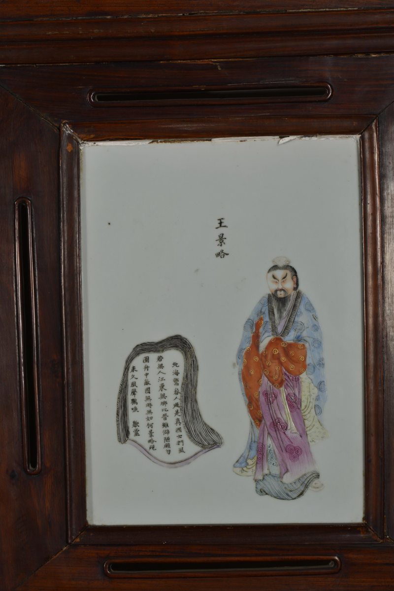 清咸丰 粉彩无双谱屏风 - 图10