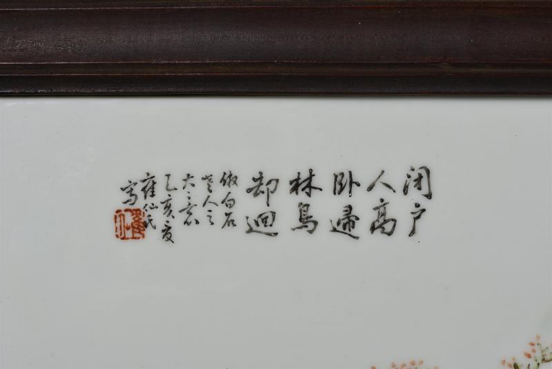 民国 田鹤仙粉彩山水瓷板 - 图4