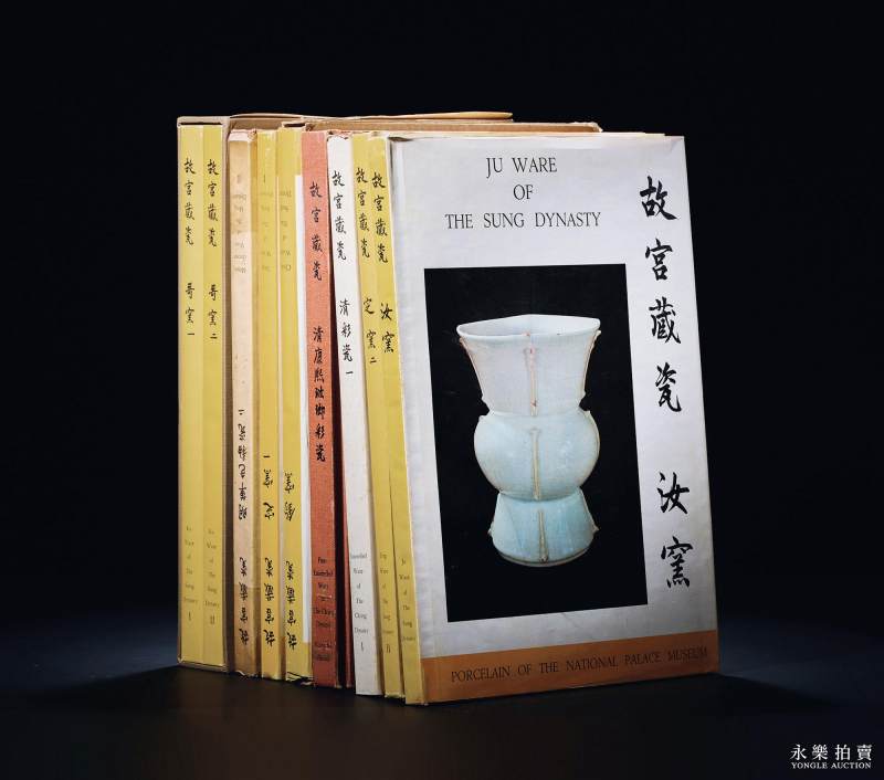 当代 1961-1969年作 原函精装《故宫藏瓷》9册