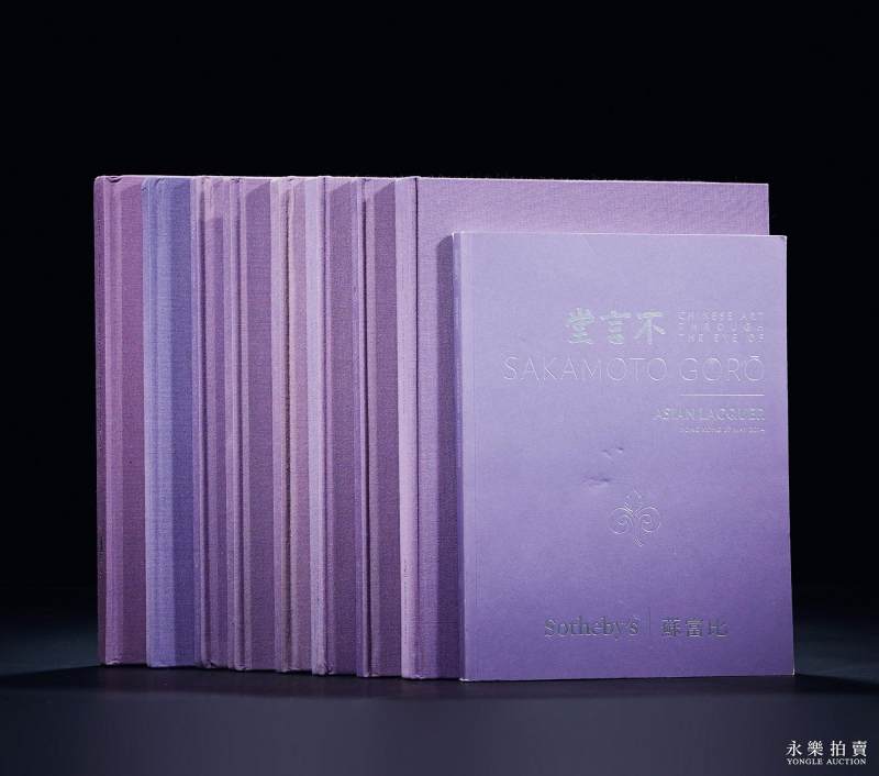 当代 2013-2016年  苏富比不言堂：坂本五郎珍藏中国瓷器艺术品拍卖专场9册全