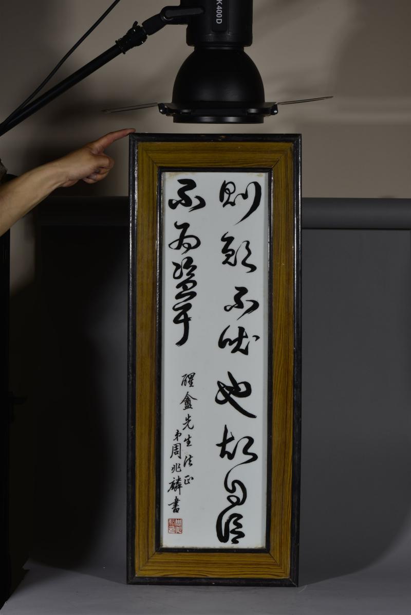 近现代 周兆麟文字瓷板一套 - 图4