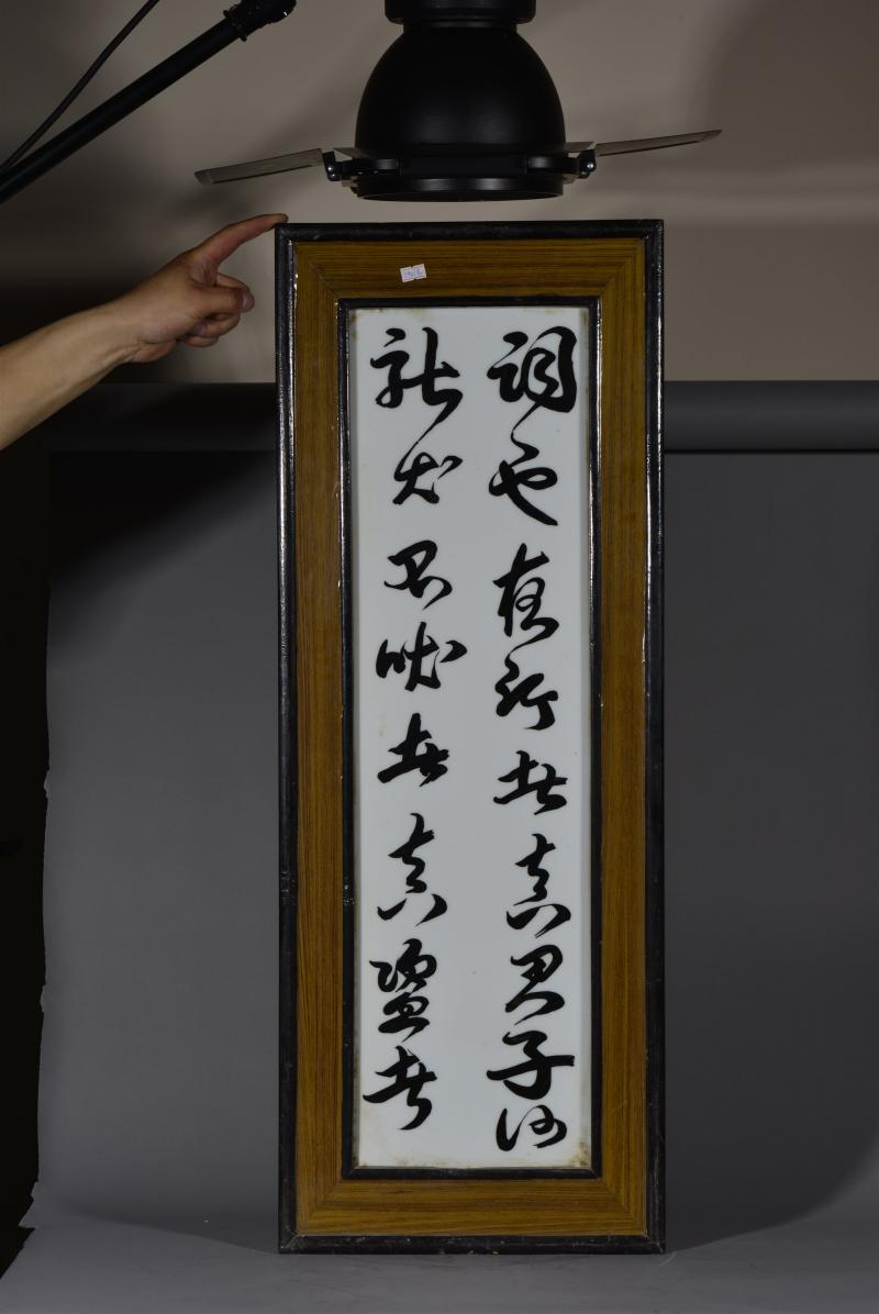 近现代 周兆麟文字瓷板一套 - 图6