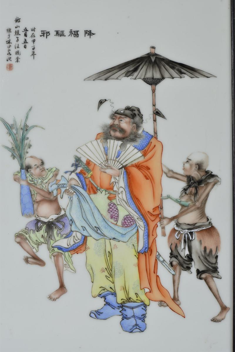 民国 汪晓棠粉彩「钟馗降福驱邪图」瓷板 - 图5