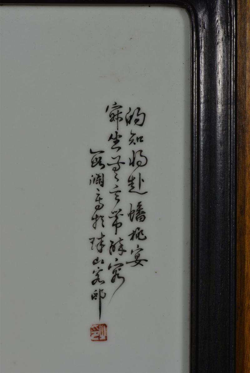 民国 段子安粉彩二仙图人物瓷板 - 图4