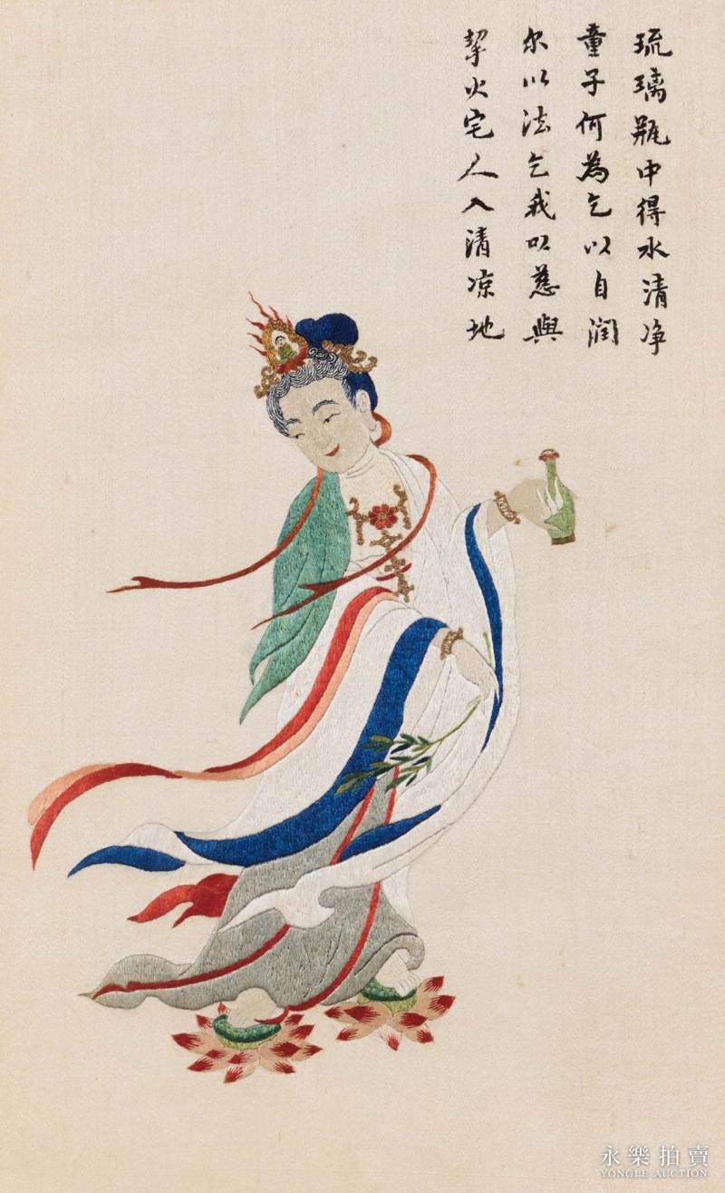 清乾隆 （宫廷）南海观音刺绣