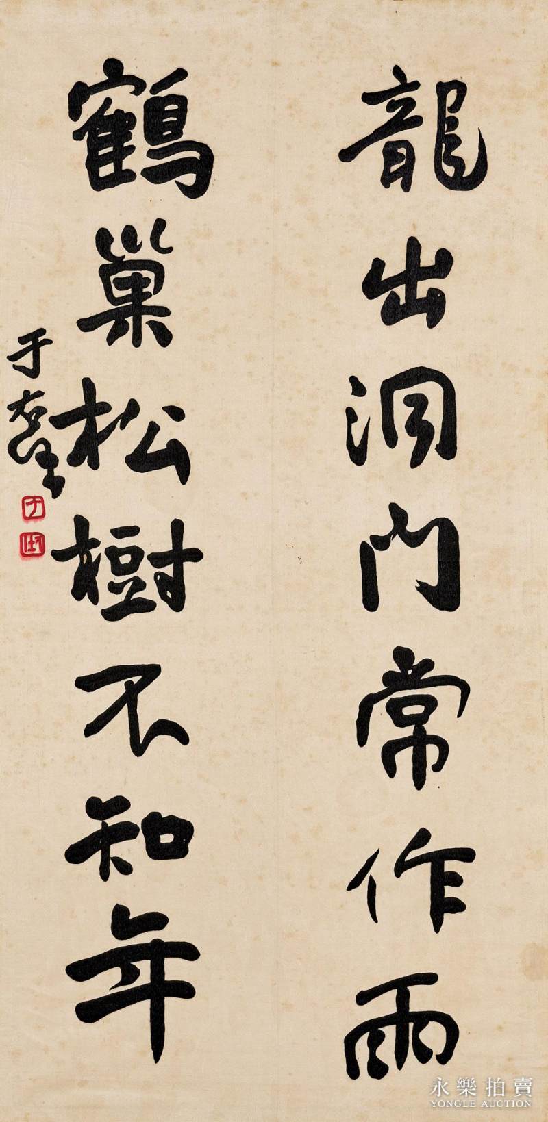民国 于右任书法刺绣