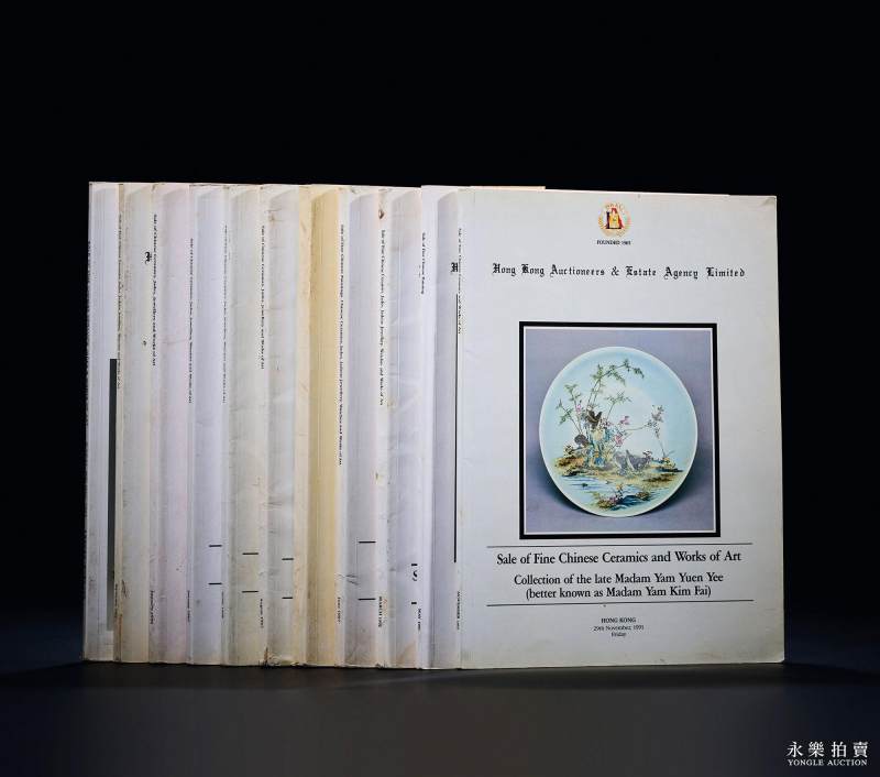 当代 1992-1998年 香港拍卖会中国艺术品拍卖图录11册