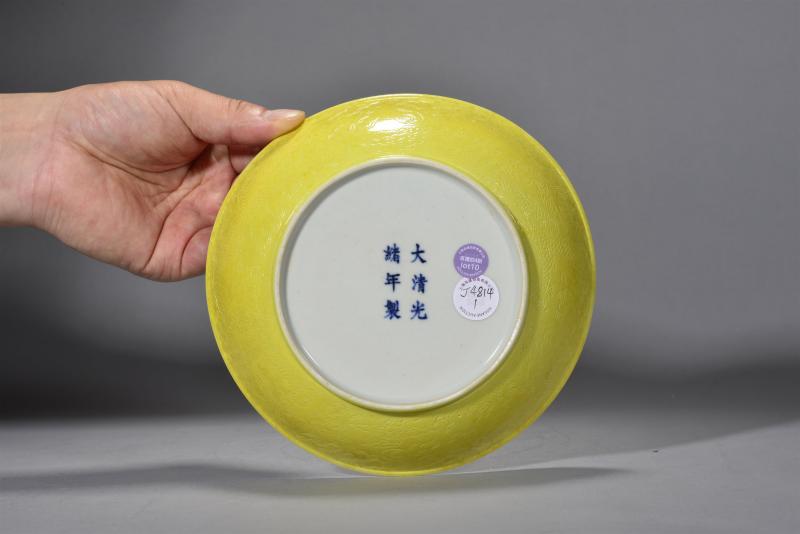 清光绪 黄釉暗刻云龙纹盘 - 图3