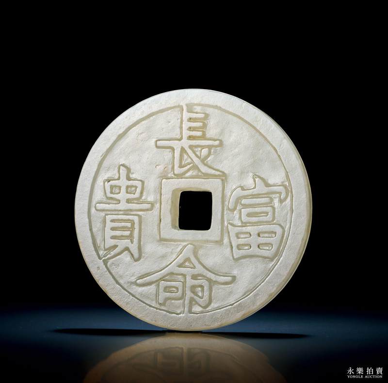 清 白玉金玉满堂佩