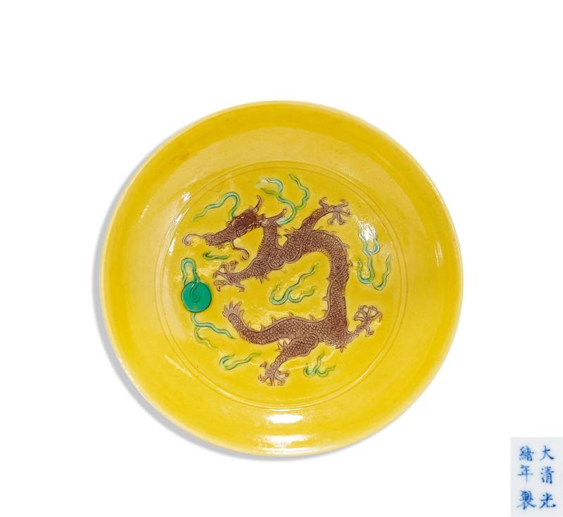 Lot833 清光绪 黄地素三彩龙纹盘