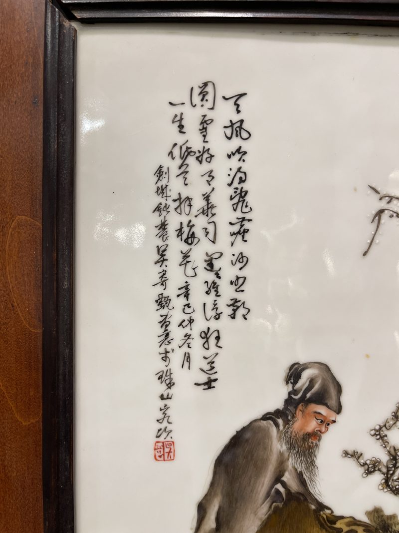 民国 粉彩高士图瓷板一对 - 图4