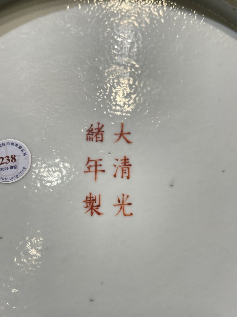清光绪 矾红描金云龙纹大盘 - 图11