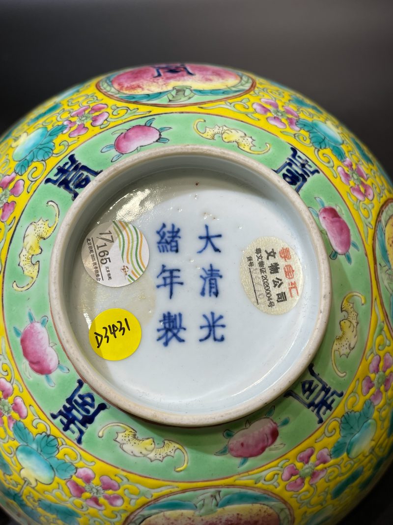 清光绪 黄地粉彩癞瓜福寿万代纹碗 - 图12